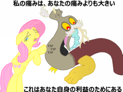 Size: 1215x902 | Tagged: safe, artist:mr square, discord, fluttershy, draconequus, pegasus, pony, g4, colored, extreme violence, female, floppy ears, japanese, looking back, male, mare, sad, simple background, transparent background