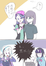 Size: 700x1000 | Tagged: safe, artist:misochikin, maud pie, starlight glimmer, trixie, twilight sparkle, human, equestria girls, g4, beanie, dialogue, eyes closed, female, hat, headset, horn, horned humanization, humanized, japanese, lesbian, open mouth, pixiv, shipping, spying, starmaud, translated in the comments