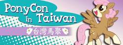Size: 851x315 | Tagged: safe, oc, oc only, oc:xiao mei, pegasus, pony, chinese, flower, happy, taiwan, taiwan ponycon
