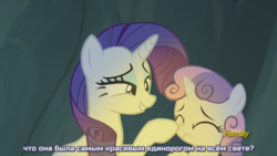 Size: 1242x699 | Tagged: safe, screencap, rarity, sweetie belle, pony, unicorn, campfire tales, g4, boop, russian, scrunchy face, subtitles
