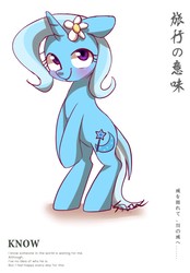 Size: 948x1360 | Tagged: safe, artist:sion, edit, trixie, pony, unicorn, g4, bipedal, blushing, cute, diatrixes, female, floppy ears, flower, flower in hair, looking up, mare, simple background, solo, text, white background