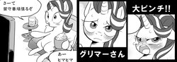 Size: 1200x424 | Tagged: safe, artist:k-nattoh, starlight glimmer, pony, unicorn, g4, alcohol, beer, belly, blushing, couch, crying, female, food, japanese, monochrome, popcorn, solo, television, translated in the comments