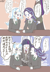 Size: 700x1000 | Tagged: safe, artist:misochikin, starlight glimmer, trixie, twilight sparkle, human, g4, comic, counterparts, dialogue, female, gryffindor, harry potter (series), humanized, japanese, lesbian, ship:startrix, shipping, slytherin, translation request, twilight's counterparts