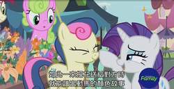 Size: 1913x977 | Tagged: safe, bon bon, rarity, sweetie drops, earth pony, pony, g4, it isn't the mane thing about you, boop, boop bon, chinese