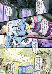 Size: 600x850 | Tagged: safe, artist:28人目, starlight glimmer, trixie, pony, unicorn, comic:glimtrix manga, g4, aftersex, comic, duo, female, japanese, lesbian, morning, ship:startrix, shipping, translation request, trixie's wagon