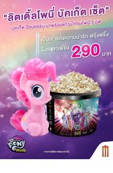 Size: 722x1100 | Tagged: safe, pinkie pie, earth pony, pony, g4, my little pony: the movie, official, collectible, cup, female, food, fridge horror, mare, merchandise, popcorn, thai, thailand, the implications are horrible