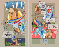 Size: 2000x1593 | Tagged: safe, artist:conte0226, applejack, rainbow dash, earth pony, pegasus, pony, g4, apple, applejack's hat, basket, blushing, comic, cowboy hat, dialogue, female, food, hat, heart, hug, korean, lesbian, mare, ship:appledash, shipping, speech bubble, stetson, tree