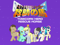 Size: 1024x768 | Tagged: safe, artist:4-chap, bon bon, derpy hooves, dj pon-3, doctor whooves, lyra heartstrings, octavia melody, sweetie drops, time turner, vinyl scratch, g4, background six, crossover, japanese, tomica hero rescue force