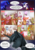 Size: 2480x3508 | Tagged: safe, artist:mcnum, artist:mykegreywolf, princess cadance, princess luna, shining armor, alicorn, giraffe, pony, comic:night call, g4, comic, dedicatory, dialogue, flashback, high res, speech bubble