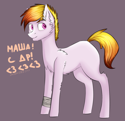 Size: 1735x1681 | Tagged: safe, artist:xanderserb, oc, oc only, bandage, cyrillic, dark background, pink, solo, yellow hair