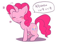Size: 1024x768 | Tagged: safe, artist:haden-2375, pinkie pie, earth pony, pony, g4, :3, blushing, cute, dialogue, eyes closed, female, japanese, korean, mare, rubbing, simple background, smiling, solo, speech bubble, white background