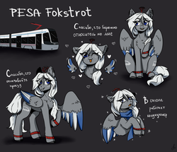 Size: 1550x1330 | Tagged: safe, artist:serodart, oc, oc:pesa, pegasus, pony, ;p, bracelet, clothes, cyrillic, ear fluff, ear piercing, freckles, jewelry, one eye closed, pantograph, piercing, ponified, russian, scarf, sitting, solo, tongue out, tram, translated in the comments