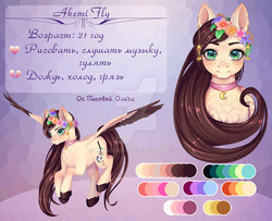 Size: 1024x830 | Tagged: safe, artist:nyokoart, oc, oc only, oc:akemi fly, pegasus, pony, chest fluff, choker, collar, colored hooves, colored wings, colored wingtips, cyrillic, female, floral head wreath, flower, flower in hair, looking at you, mare, reference sheet, solo, spread wings, unshorn fetlocks, watermark, wings