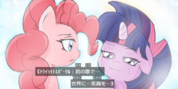 Size: 1230x614 | Tagged: safe, artist:fromamida, pinkie pie, twilight sparkle, pony, unicorn, g4, bust, female, floppy ears, japanese, lesbian, mare, ship:twinkie, shipping, smiling, translated in the comments
