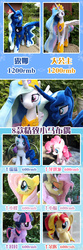 Size: 1772x5315 | Tagged: safe, fluttershy, pinkie pie, princess cadance, princess celestia, princess luna, sunset shimmer, twilight sparkle, alicorn, pony, g4, china ponycon, chinese, female, irl, photo, plushie, twilight sparkle (alicorn)