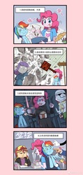 Size: 2826x5933 | Tagged: safe, artist:caibaoreturn, fluttershy, gummy, maud pie, pinkie pie, rainbow dash, sunset shimmer, comic:pony washing instructions, equestria girls, g4, backpack, chinese, clothes, cosplay, costume, kylo ren, lightsaber, one punch man, plushie, star wars, star wars: the force awakens, translation request, weapon