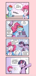 Size: 2826x5933 | Tagged: safe, artist:caibaoreturn, pinkie pie, rainbow dash, twilight sparkle, alicorn, comic:pony washing instructions, equestria girls, g4, chinese, female, plushie, translation request, twilight sparkle (alicorn), washing machine