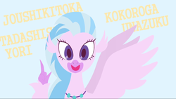 Size: 1280x720 | Tagged: safe, artist:ガラムマサラ別館, silverstream, hippogriff, g4, japanese, song reference, youtube link