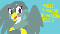 Size: 1280x720 | Tagged: safe, artist:ガラムマサラ別館, gabby, griffon, g4, japanese, song reference, youtube link