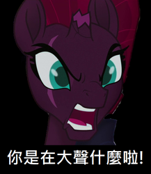 Size: 512x590 | Tagged: safe, edit, edited screencap, screencap, tempest shadow, pony, unicorn, g4, my little pony: the movie, angry, chinese, commander cute, cute, female, madorable, mare, solo, tempestbetes, translated in the comments, yelling