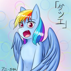 Size: 1024x1024 | Tagged: safe, rainbow dash, pegasus, pony, g4, chest fluff, fangs, female, mare, solo