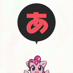 Size: 720x720 | Tagged: safe, artist:mirroredsea, pinkie pie, g4, a, animated, azumanga daioh, cute, dialogue, female, hiragana, japanese, jumping, one word, simple background, sound, webm, white background