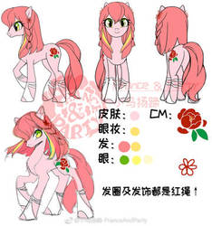 Size: 360x385 | Tagged: safe, oc, oc only, pony, china ponycon, mascot, prance and party, solo