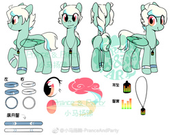 Size: 1181x935 | Tagged: safe, oc, oc only, oc:breeze swirl, pegasus, pony, china ponycon, female, mare, mascot, prance and party, simple background, solo, watermark, white background