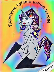 Size: 532x704 | Tagged: artist needed, safe, rarity, unicorn, anthro, semi-anthro, g4, abstract background, arm hooves, cubism, cyrillic, female, modern art, picasso style, russian, solo