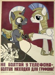 Size: 640x861 | Tagged: safe, griffon, pony, cyrillic, guard, phone, ponified, poster, propaganda parody, russian, soviet, soviet union, translated in the description