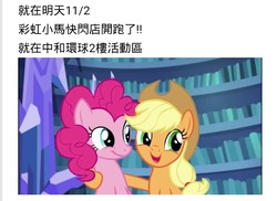 Size: 704x513 | Tagged: safe, edit, edited screencap, screencap, applejack, pinkie pie, g4, scare master, chinese, duo, hoof around neck