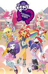 Size: 1325x2048 | Tagged: safe, artist:gurihiru, idw, official comic, applejack, fluttershy, pinkie pie, rainbow dash, rarity, sci-twi, spike, spike the regular dog, sunset shimmer, twilight sparkle, dog, equestria girls, g4, my little pony equestria girls: summertime shorts, official, clothes, comic, comic cover, converse, cowboy hat, equestria girls logo, female, hat, humane five, humane seven, humane six, japanese, looking at you, male, server pinkie pie, shoes, sneakers, sunset sushi, work clothes