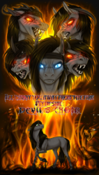Size: 1225x2150 | Tagged: safe, artist:dementra369, oc, oc:kira shiffer, demon pony, earth pony, pony, black veil brides, devil's choir, fangs, fire, glowing eyes, headband, piercing, ponified, song reference