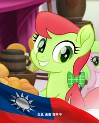 Size: 581x725 | Tagged: safe, edit, edited screencap, screencap, peachy sweet, red gala, g4, my little pony: the movie, apple family member, chinese, get, index get, solo focus, taiwan