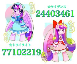 Size: 1512x1260 | Tagged: safe, artist:yuyutsuka_0130, princess cadance, twilight sparkle, alicorn, pony, g4, bow, clothes, duo, female, mare, nightgown, twilight sparkle (alicorn)
