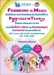 Size: 654x921 | Tagged: safe, applejack, fluttershy, pinkie pie, rainbow dash, rarity, spike, twilight sparkle, alicorn, pony, g4, my little pony: the movie, official, advertisement, cardboard twilight, mane seven, mane six, my little pony logo, singha (brand), stock vector, thai, thailand, twilight sparkle (alicorn)