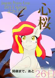 Size: 1448x2048 | Tagged: safe, oc, oc only, oc:poniko, pony, japan ponycon, japanese, solo