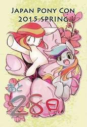 Size: 600x871 | Tagged: safe, artist:kuzumori, oc, oc:poniko, oc:rokuchan, cherry blossoms, flower, flower blossom, japan ponycon