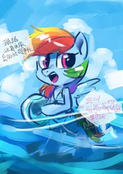 Size: 1448x2048 | Tagged: safe, artist:oofycolorful, rainbow dash, pegasus, pony, g4, chinese, clothes, female, mare, solo, swimsuit, translated in the comments