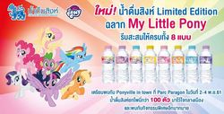 Size: 835x423 | Tagged: safe, applejack, fluttershy, pinkie pie, rainbow dash, rarity, spike, twilight sparkle, alicorn, pony, g4, my little pony: the movie, official, advertisement, bottle, mane seven, mane six, merchandise, mineral water, my little pony logo, singha (brand), stock vector, thai, thailand, twilight sparkle (alicorn), water bottle