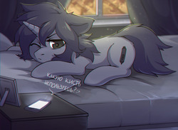 Size: 1280x934 | Tagged: safe, artist:fensu-san, oc, oc only, oc:kate, pony, unicorn, bed, cellphone, cyrillic, female, gift art, mare, phone, russian, solo, text, translated in the comments