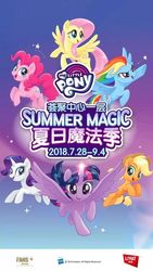 Size: 700x1244 | Tagged: safe, applejack, fluttershy, pinkie pie, rainbow dash, rarity, twilight sparkle, alicorn, pony, g4, beijing, china, chinese, mane six, poster, twilight sparkle (alicorn)