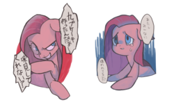 Size: 2006x1215 | Tagged: safe, artist:ikirunosindo, pinkie pie, earth pony, pony, g4, crying, dialogue, female, japanese, mare, pinkamena diane pie, solo, translated in the comments