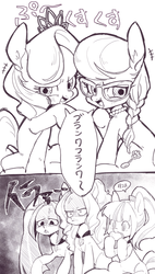 Size: 1425x2508 | Tagged: safe, artist:ikirunosindo, adagio dazzle, aria blaze, diamond tiara, silver spoon, sonata dusk, pony, g4, dialogue, duo, female, filly, food, glasses, japanese, jewelry, mare, necklace, ponified, tiara, translated in the comments, translation request, trio
