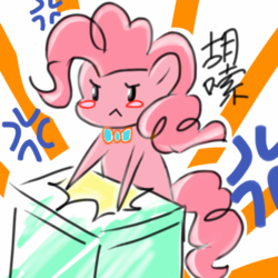 Size: 601x601 | Tagged: safe, artist:tastyrainbow, pinkie pie, earth pony, pony, g4, angry, blush sticker, blushing, chinese, cute, early concept, female, solo, teacher, translation request