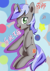 Size: 1100x1550 | Tagged: safe, artist:tastyrainbow, oc, oc only, pony, birthday, cute, green eyes, happy, sitting, solo