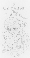 Size: 725x1384 | Tagged: dead source, safe, artist:airfly-pony, oc, oc only, oc:scarlett drop, pegasus, pony, rcf community, chibi, crying, cyrillic, ear fluff, female, hug, lineart, looking down, pillow, pillow hug, russian, solo, traditional art