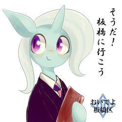Size: 1713x1710 | Tagged: safe, artist:91o42, trixie, pony, unicorn, g4, book, clothes, female, mare, necktie, suit