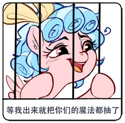 Size: 402x397 | Tagged: safe, artist:luciferamon, cozy glow, pegasus, pony, g4, bars, chinese, cozybetes, cute, female, filly, hoof hold, jail, leaning, lidded eyes, open mouth, pure concentrated unfiltered evil of the utmost potency, simple background, smiling, smirk, solo, text, translated in the comments, white background