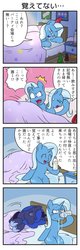 Size: 655x2048 | Tagged: safe, artist:wakyaot34, princess luna, trixie, g4, comic, female, japanese, lesbian, luxie, shipping, translated in the comments